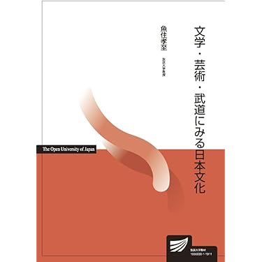 放送大学　テキスト 運動と健康 放送大学テキスト 18 - メルカリ
